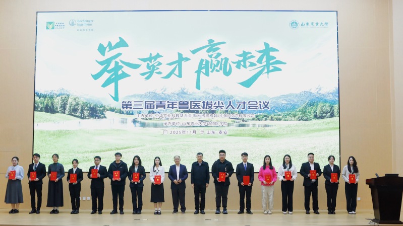 兽医学院学生荣获全国第三届 “青年兽医拔尖人才卓越奖”